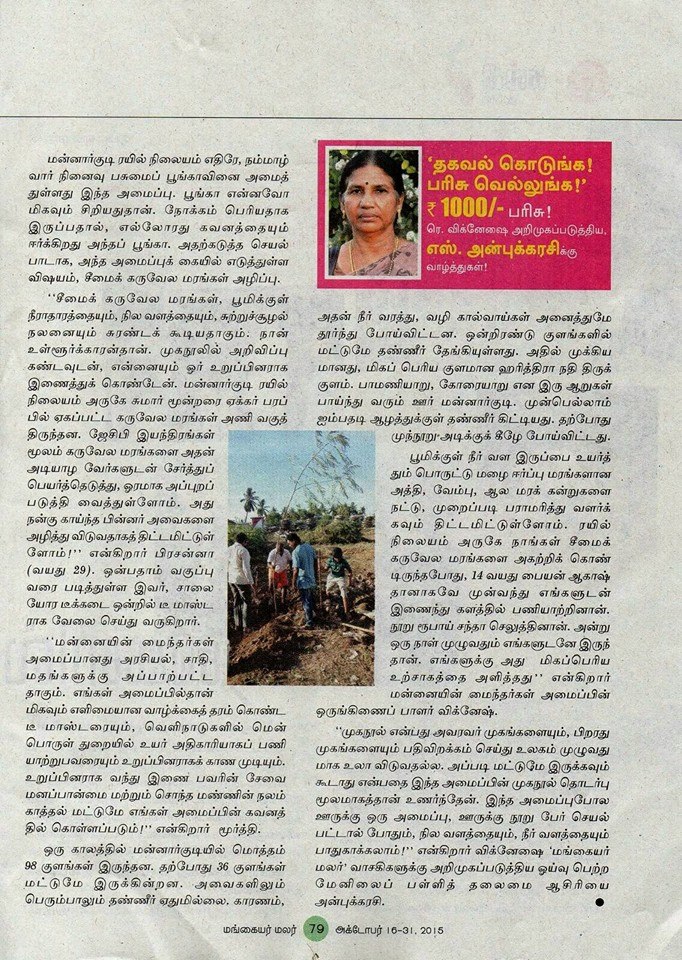 mannaiyin-maintharkal-kalki-02